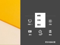 激活隐藏在Win8.1中的“滑动关机”选项