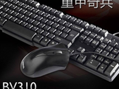 入门级游戏必备明基BV310 键鼠 仅69元