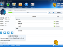 瑞星发布V16+ 新引擎全面提升查杀率