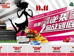 联想激光打印机M2040京东首发优惠中