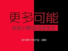 或是全球首款真八核机 卓普小黑2将发布