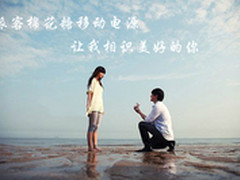 派客棉花糖移动电源让我相识美好的你