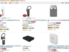 任选2件仅需299元 亚马逊手机配件促销