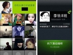 光棍节不寂寞 搜狗号码通陪您单身精彩