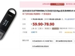 双十一存储设备去哪买  东芝天猫旗舰店