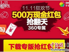 360首发淘宝