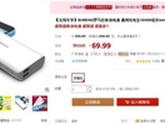 35元买10000毫安 双11移动电源大促预览