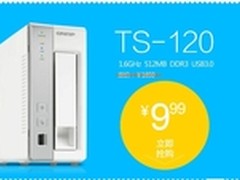 截杀双十一---- QNAP抢占先机满99减20