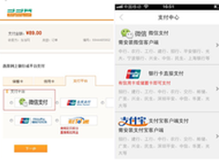 微信支付深度联手当当网 布局用户购物