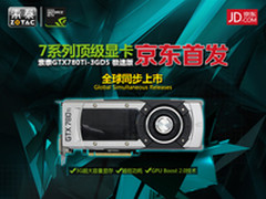 NVIDIA顶级旗舰 各家GTX780 Ti上市汇总