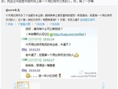 百度加速乐成功接受首笔比特币支付订单