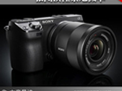 颠覆传统阅读习惯！一张图读懂索尼微单