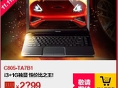 史上最低价 东芝天猫双十一爆款促销