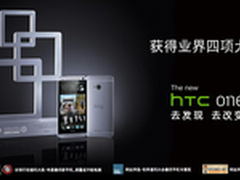 轻松一手掌握 HTC One max现仅售4399元