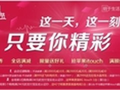 一元秒杀明基双11只要你精彩