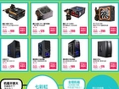 送礼双11 鑫谷RP PLUS 550电力十足