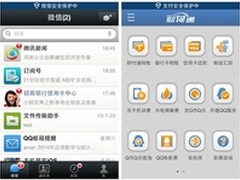 护驾双11 手机管家越狱推支付登录保护