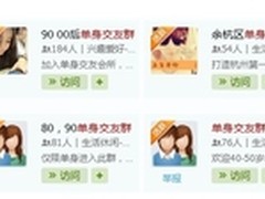男子建QQ群帮人脱光 1年内促成6对结婚