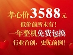 双十一去家乐福 同方电视直销32寸1199