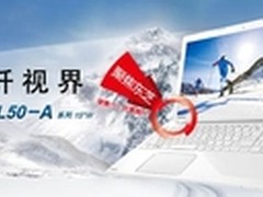 京东商城东芝品牌日 史无前例低价诱惑