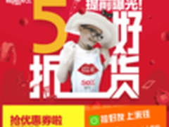 出手稳准狠!E人E本T7网友双11抢货利器