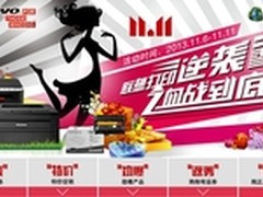 联想家用激光打印机M1840京东商城899