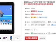 299元!爱国者PAD707双11大促销送手机