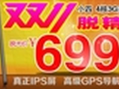 双十一狂欢 欧达小四699元”京”光价！