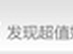 IT168手机客户端 过年网购捡便宜特会买