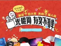 天天动听预热光棍节 打完飞机听好歌