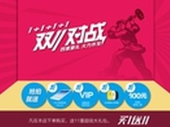 双十一对战 hoox皓轩移动电源火力齐发