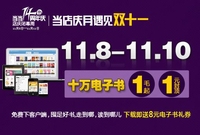 当当网电子书价格站不担心冲击纸质书