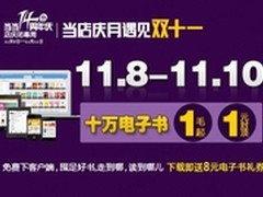 当当网电子书价格站不担心冲击纸质书