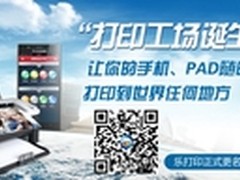 打印工场支持全品牌打印机