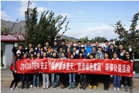 ATEN宏正志愿者环保公益活动