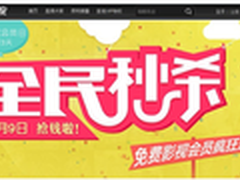 迅雷看看电影院双十一赠送30万会员卡