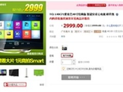 TCL爱奇艺电视经典版11.11限量抢购