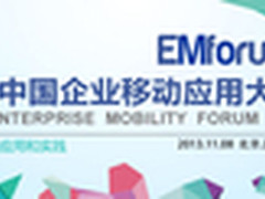 移动信息化成为驱动企业业务变革的利器