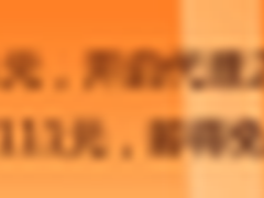 ResellerClub好礼相送，光棍节不再孤单