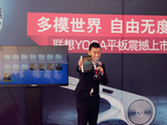 首创一机多模 联想YOGA平板安徽首发