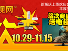 欢视网上线晒图盖楼送TCL智能电视啦