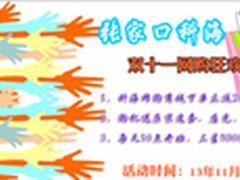 网购爱好者看过来 三星N9006双11售4999