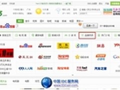 hao123网罗全网0元商品 带你一起抢底价