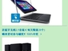 全高清翻转触控屏 戴尔XPS12售价12999