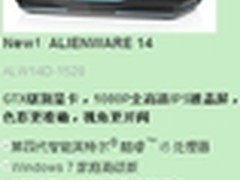 14寸最强机型 Alienware 14售价11999元