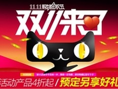 双十一巨惠神话 海美迪机顶盒与您有约