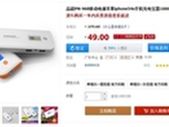 见证双十一疯抢 各大移动电源历史低价