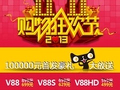 驰为双11终极绝杀 全系产品特价大揭密