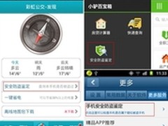 360高德等联手成立首个手机防盗联盟