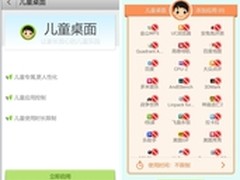 乐安全儿童模式保护信息更呵护儿童